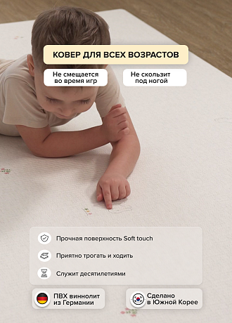 Коврик Parklon Pure Soft 190x130x1.2 см, Маленький щенок