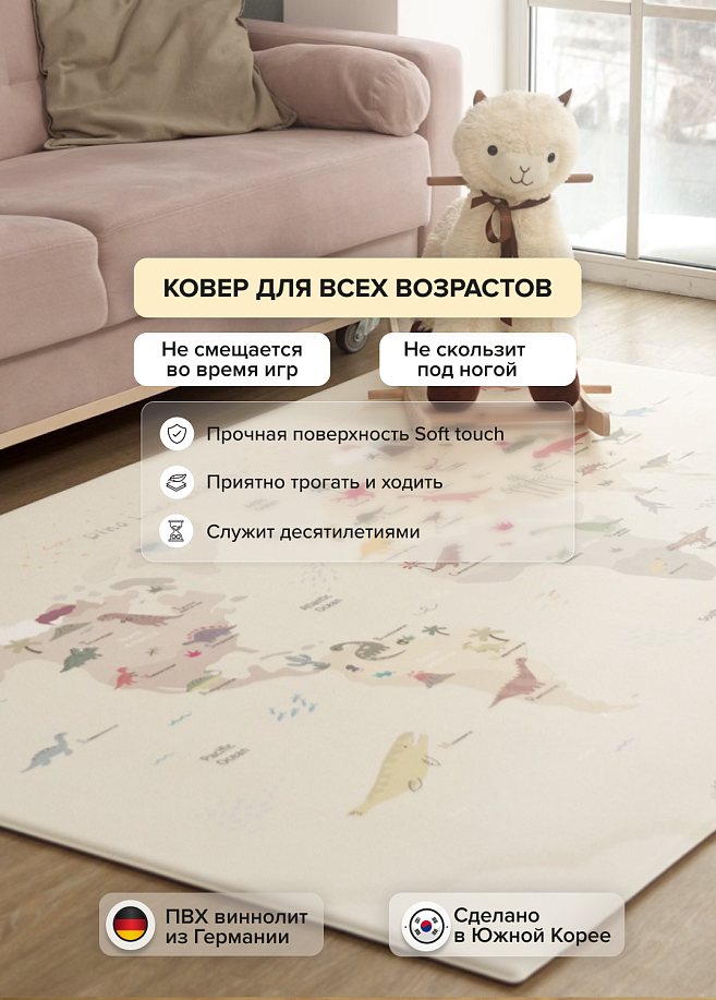 Фото 1 Коврик Parklon Pure Soft 210x140x1.5 см, Динозаврики