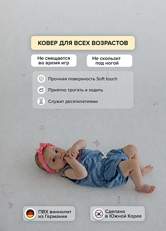 Коврик Parklon Pure Soft 190x130x1.2 см, Маленький щенок